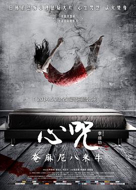 心咒全集