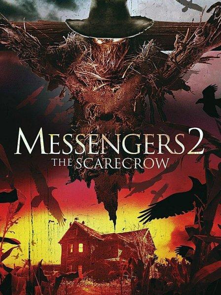 信使2稻草人全集