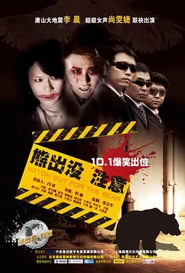熊出没注意全集