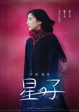 星之子全集