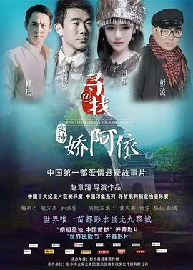 寻找女神·娇阿依全集