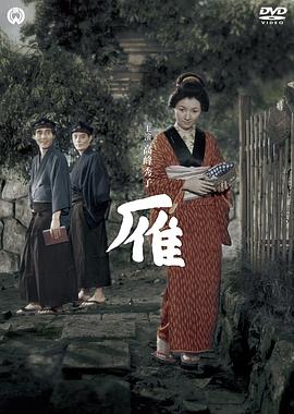 雁1953全集