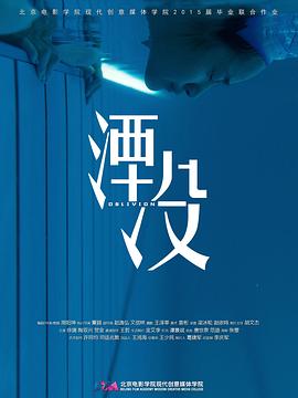 湮没全集