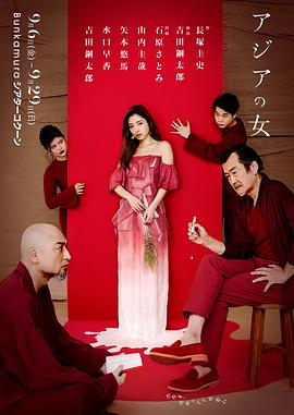 亚洲之女全集