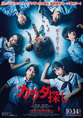 寻找身体全集