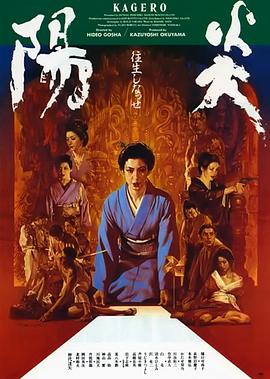 阳炎全集