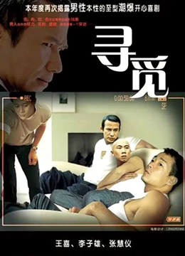 寻觅全集