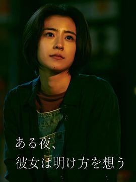 夜念黎明全集
