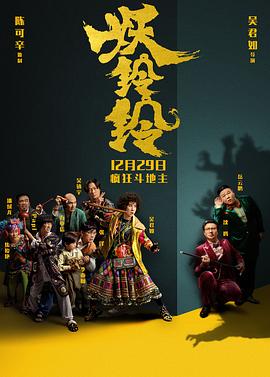 妖铃铃全集
