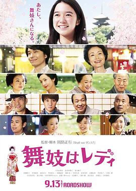 窈窕舞妓全集