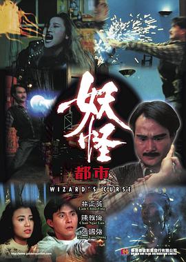 妖怪都市全集
