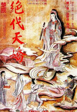 妖魂全集