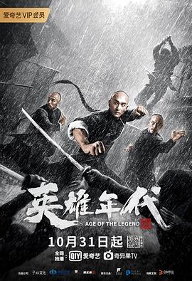 英雄年代之九龙秘钥全集
