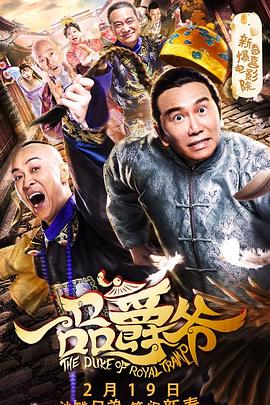 一品爵爷全集
