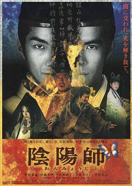 阴阳师全集
