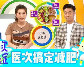 医次搞定全集