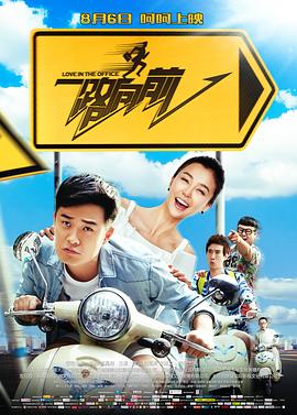 一路向前全集