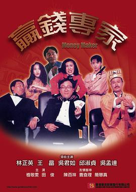 赢钱专家全集