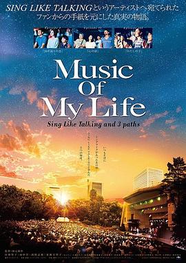 音乐人生全集
