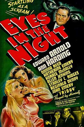夜之眼1942全集