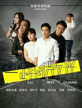 一路微光全集