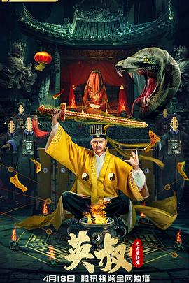 英叔之古墓狂魔全集