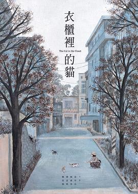 衣柜里的猫全集