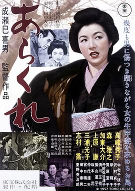 野性的女人全集