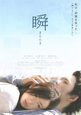 一眼瞬间，再见爱全集