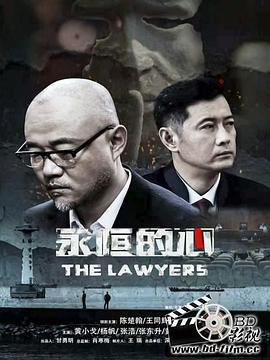 永恒的心全集