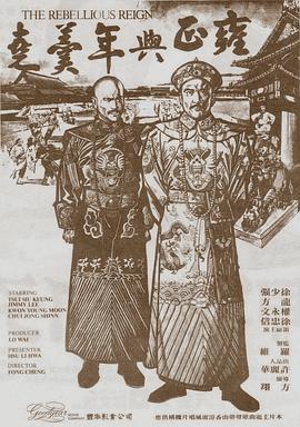 雍正与年羹尧全集