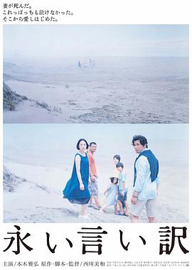 永远的托词全集