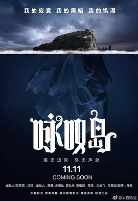 咏叹岛谋杀案全集