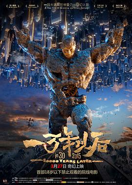 一万年以后全集