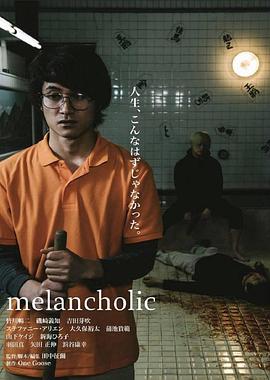 忧郁症患者全集