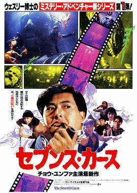 原振侠与卫斯理全集