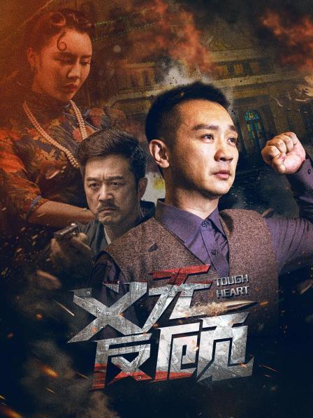 义无反顾全集