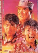 异域全集