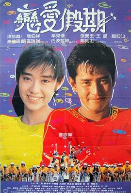 用爱捉伊人全集