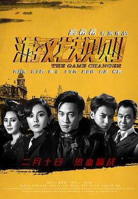 游戏规则全集
