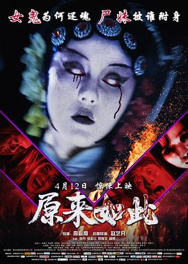原来如此全集
