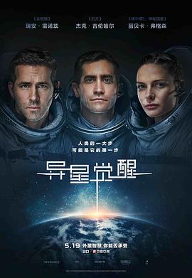 异星觉醒全集