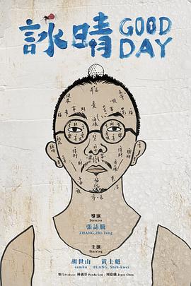 咏晴全集