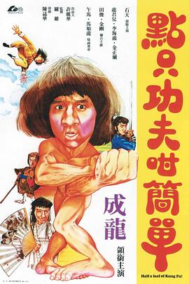 一招半式闯江湖全集