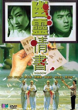 幽灵情书全集