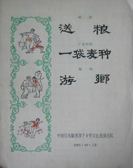 游乡全集