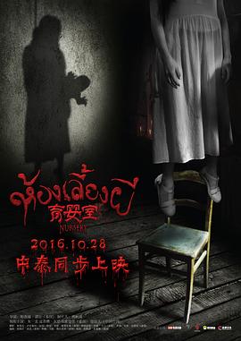 育婴室全集