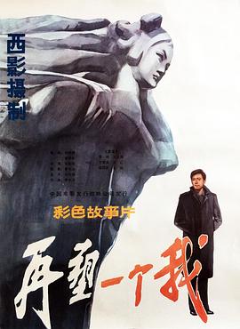 再塑一个我全集