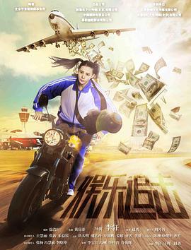娱乐追击全集