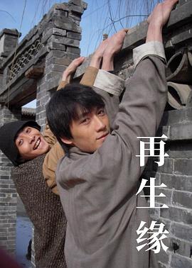 再生缘全集